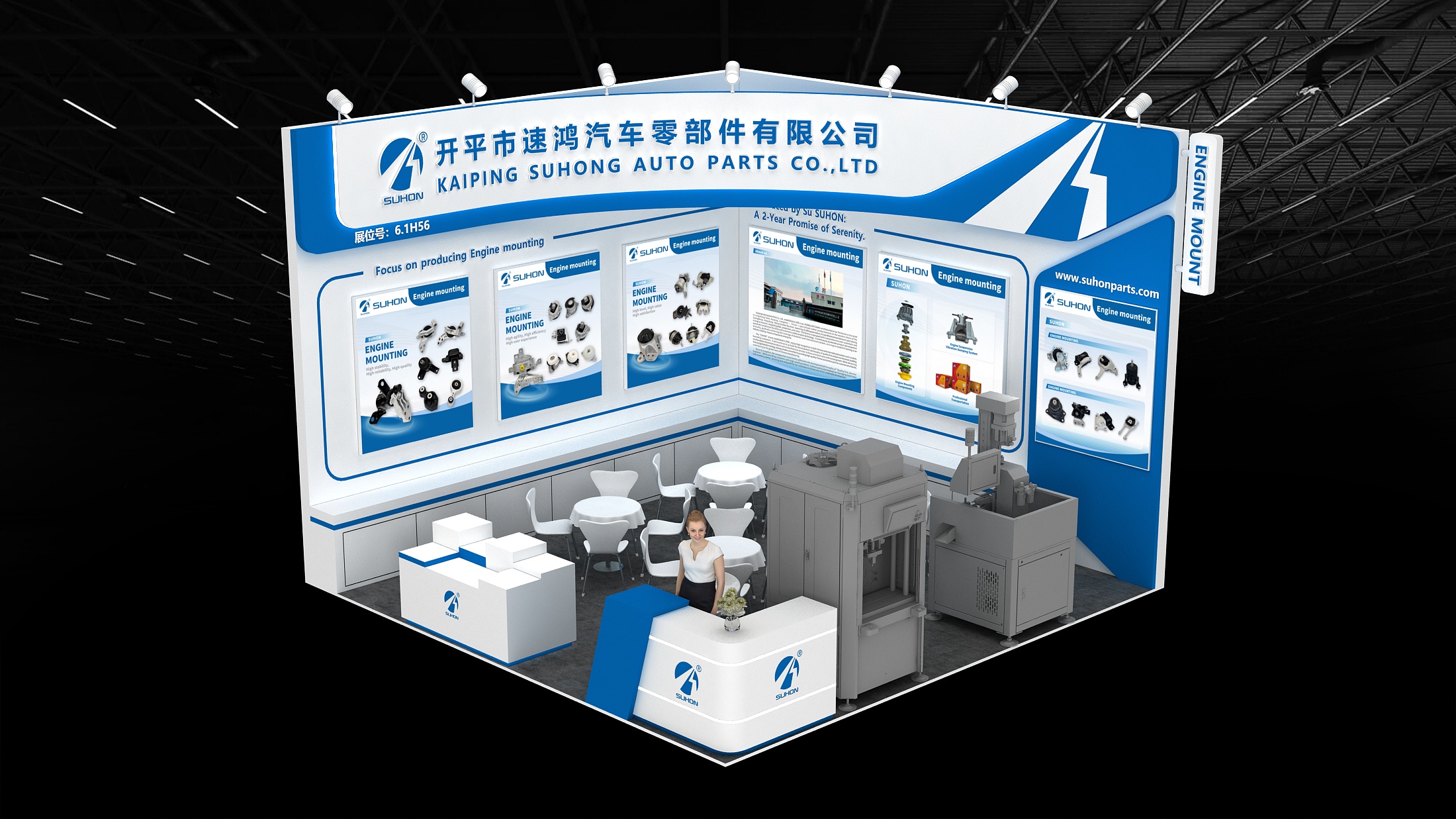 Invitación a visitar Kaiping Suhon Auto Parts Co., Ltd. en NECC Shanghai - Stand 6.1H56